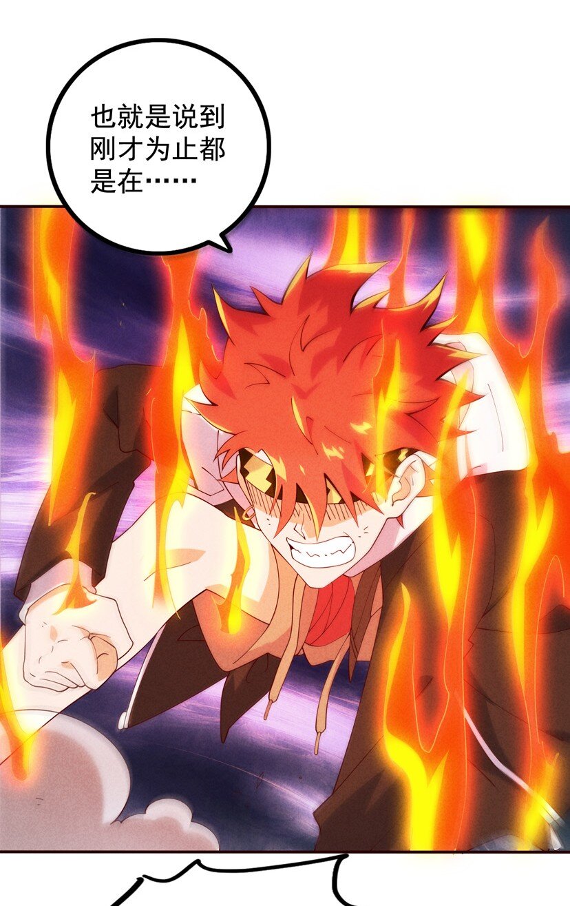 《封神补完计划》04 法宝联动 第4页