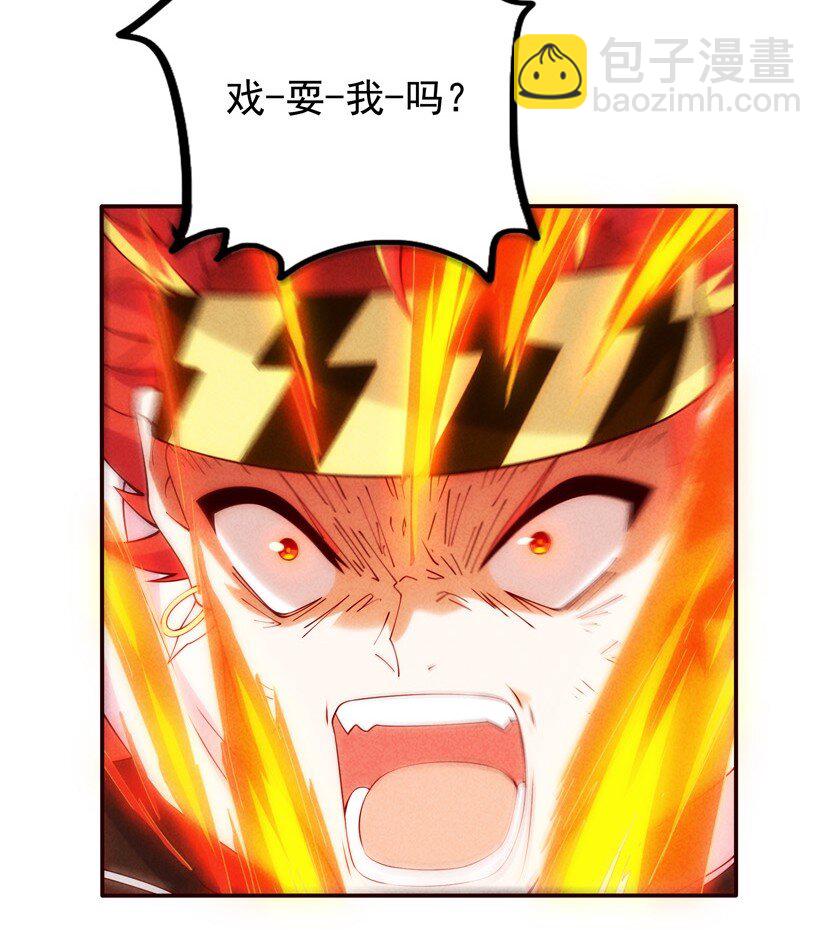 《封神补完计划》04 法宝联动 第5页