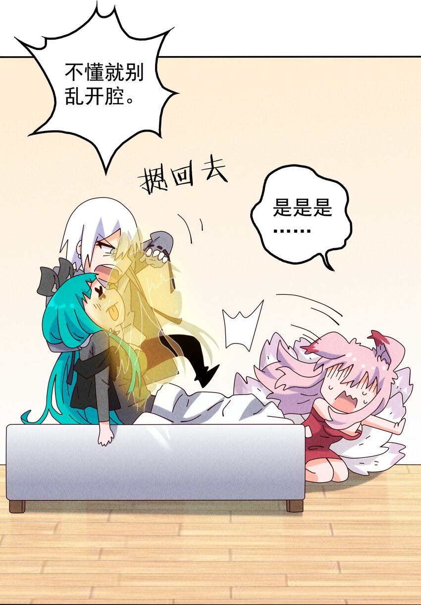 《封神补完计划》08 哮天犭的秘密 第23页