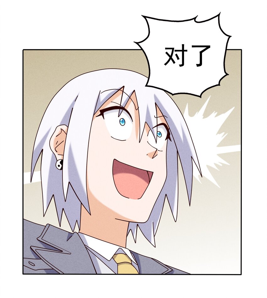《封神补完计划》08 哮天犭的秘密 第26页