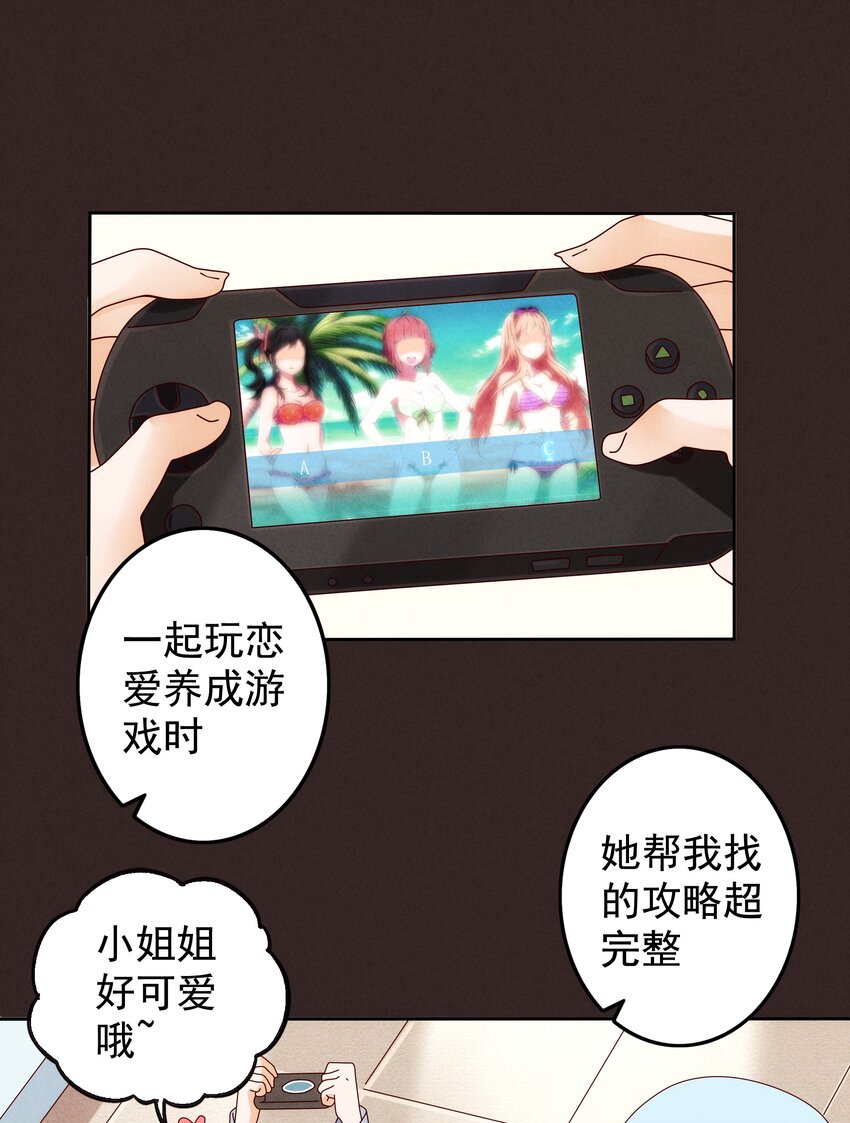《封神补完计划》08 哮天犭的秘密 第35页