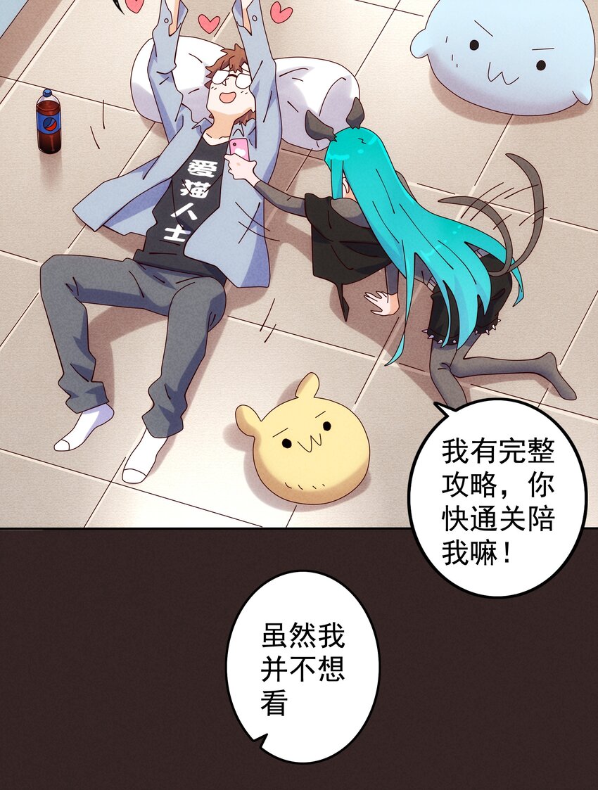 《封神补完计划》08 哮天犭的秘密 第36页