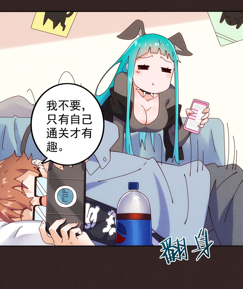 《封神补完计划》08 哮天犭的秘密 第37页