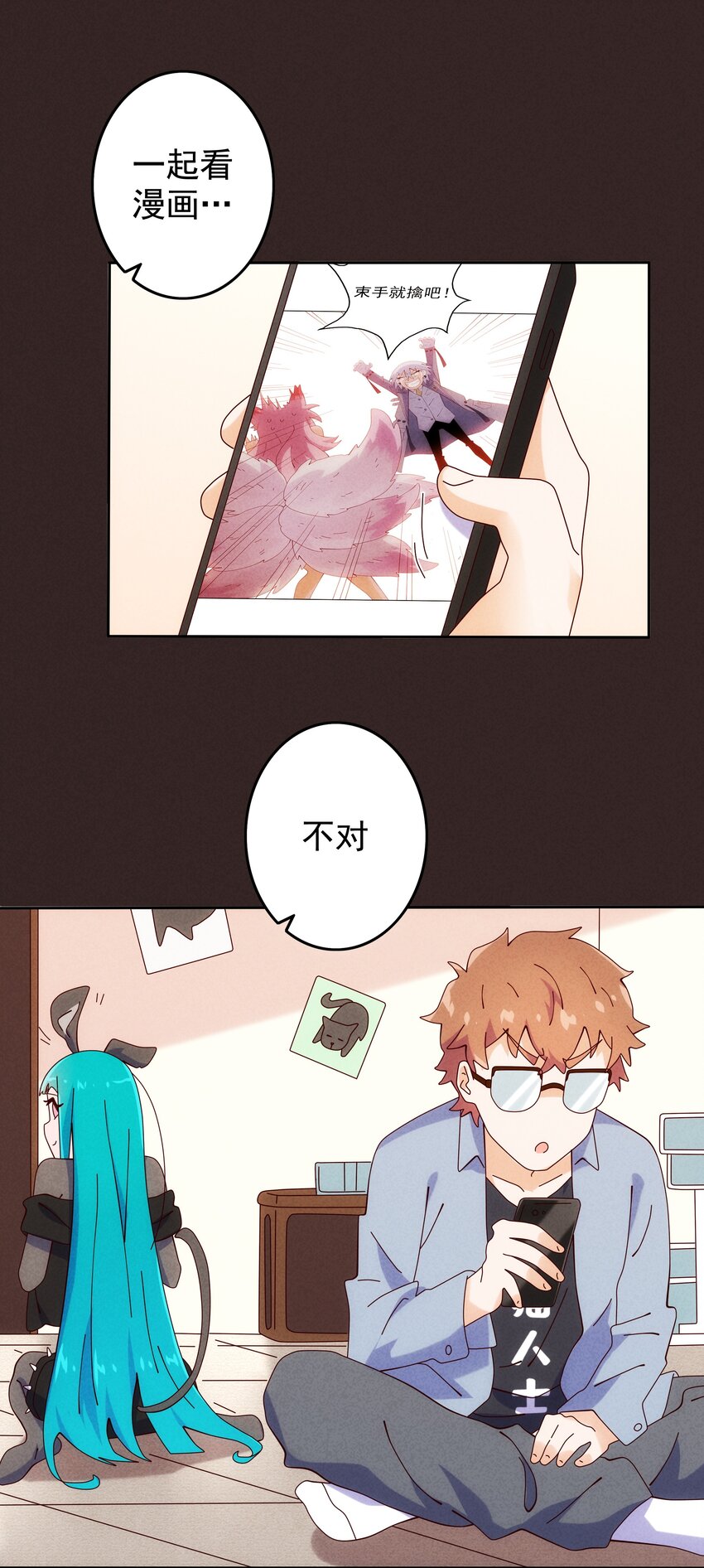 《封神补完计划》08 哮天犭的秘密 第38页