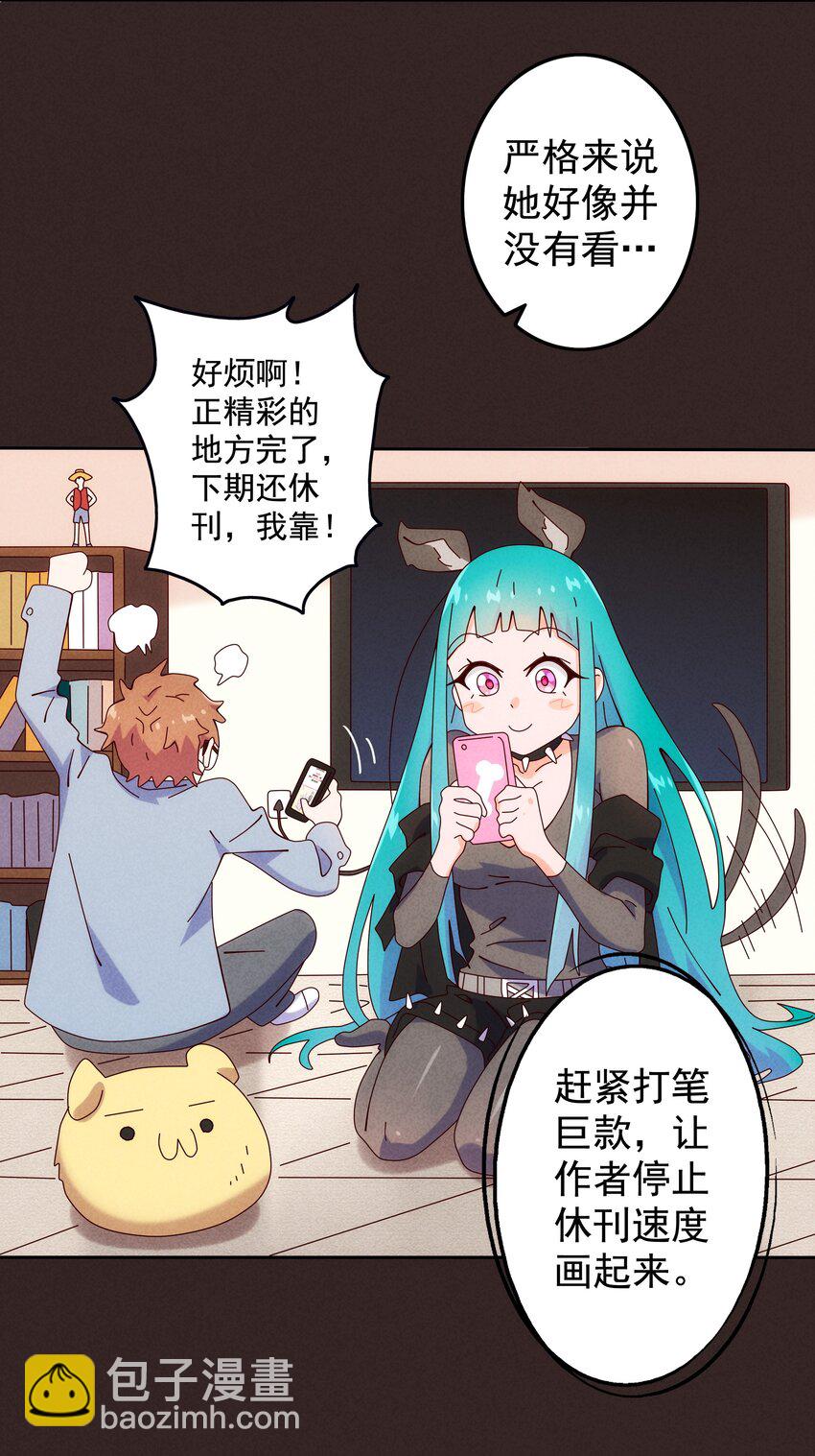 《封神补完计划》08 哮天犭的秘密 第39页