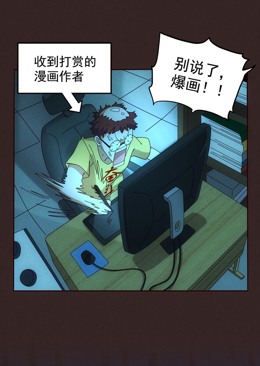 《封神补完计划》08 哮天犭的秘密 第41页