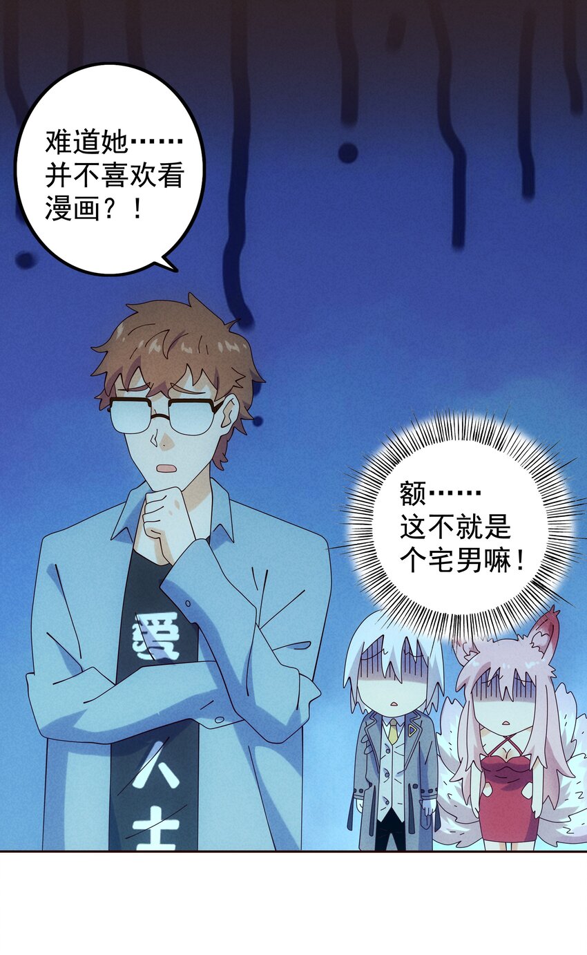 《封神补完计划》08 哮天犭的秘密 第42页