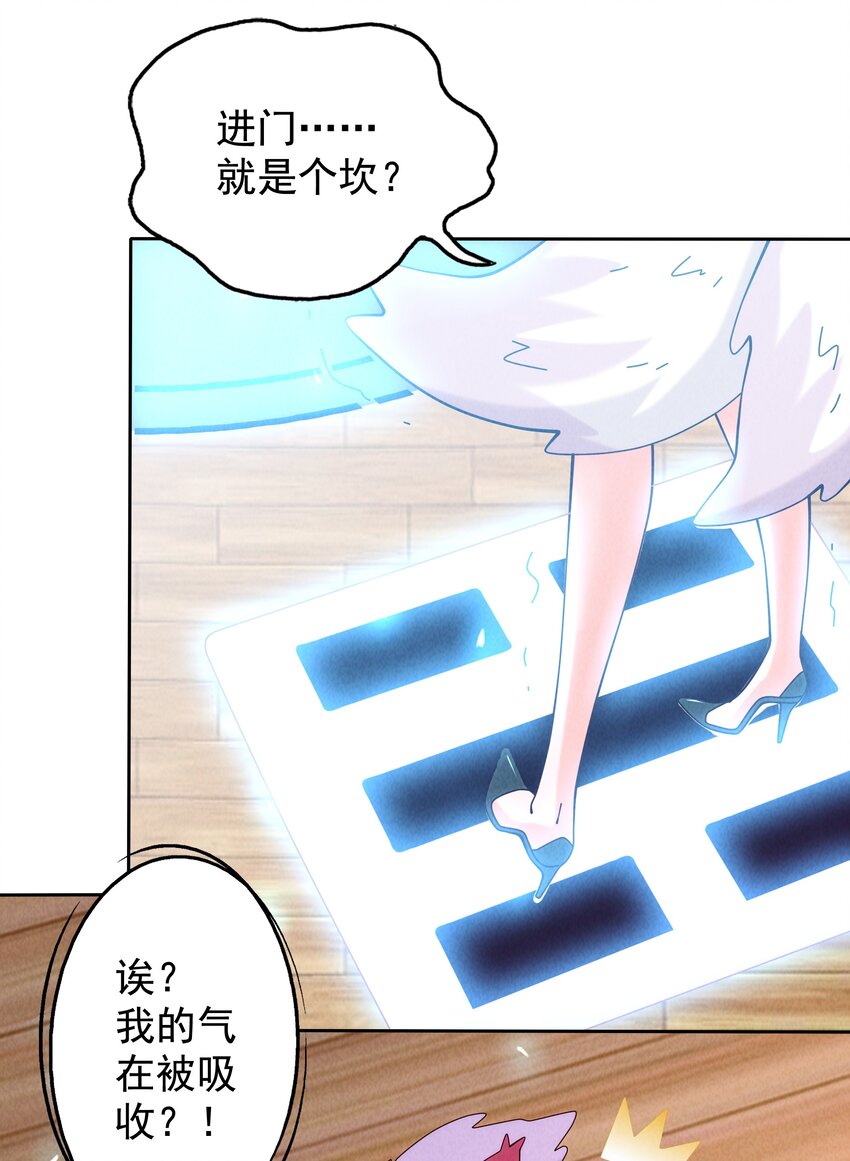 《封神补完计划》08 哮天犭的秘密 第7页