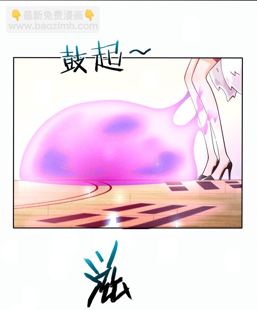《封神补完计划》08 哮天犭的秘密 第9页