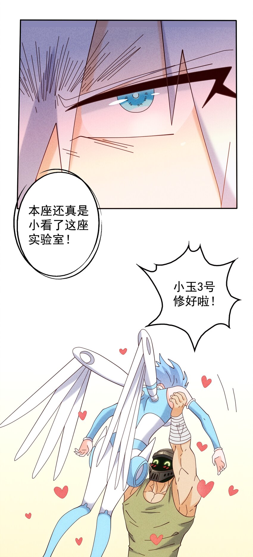 《封神补完计划》11 打神鞭，变形！ 第14页