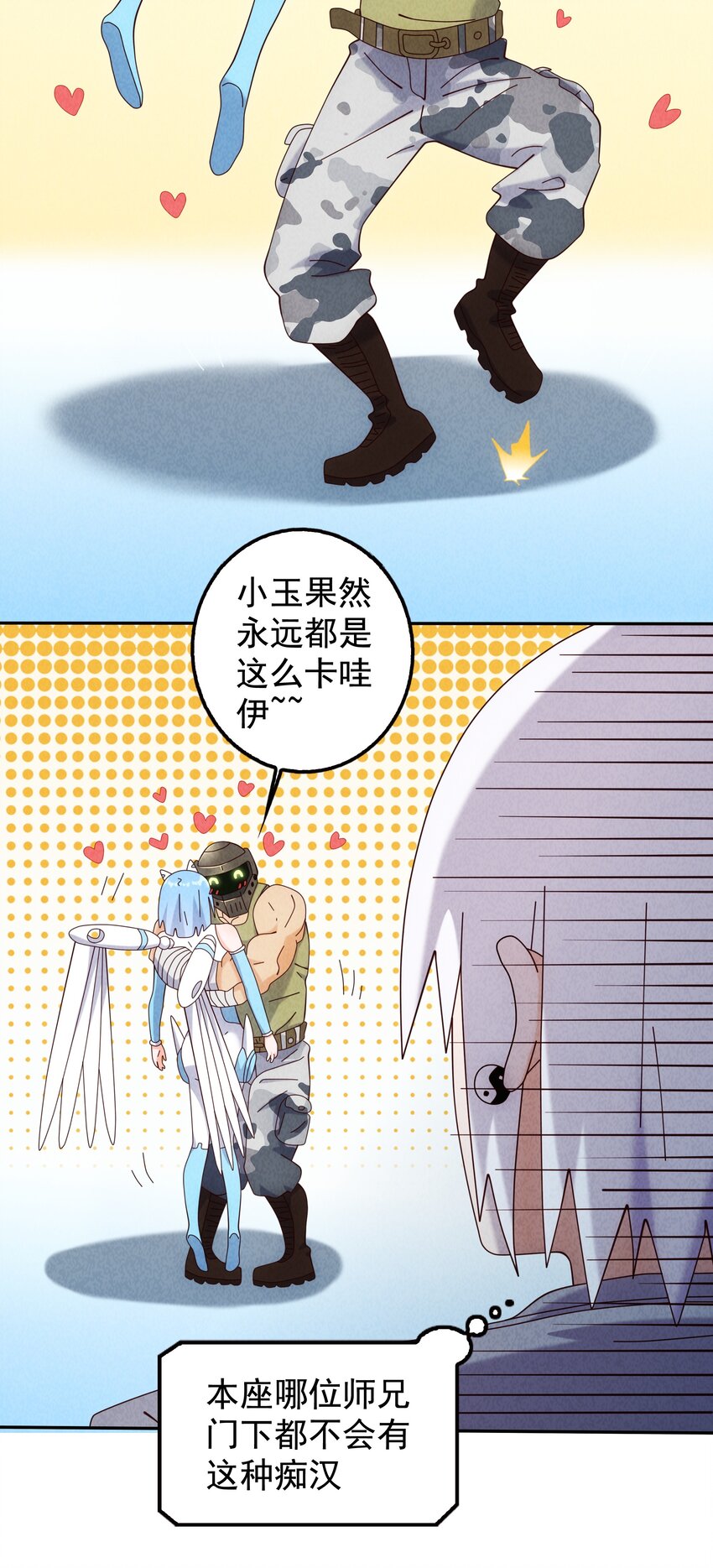 《封神补完计划》11 打神鞭，变形！ 第15页