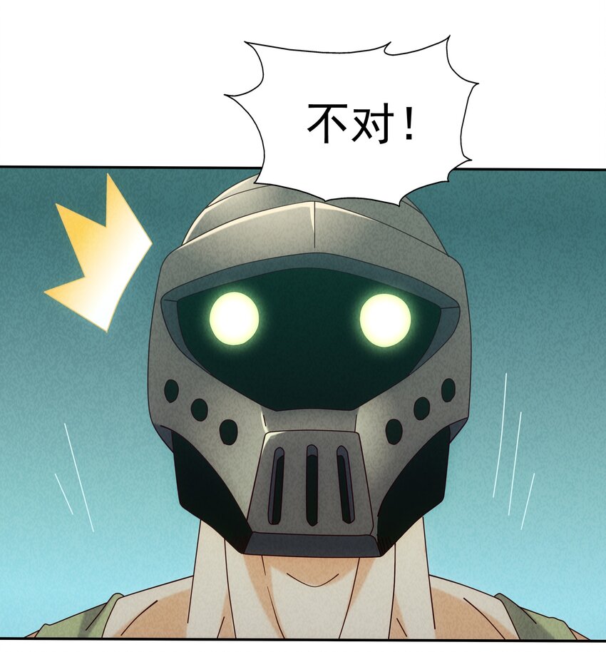 《封神补完计划》11 打神鞭，变形！ 第16页