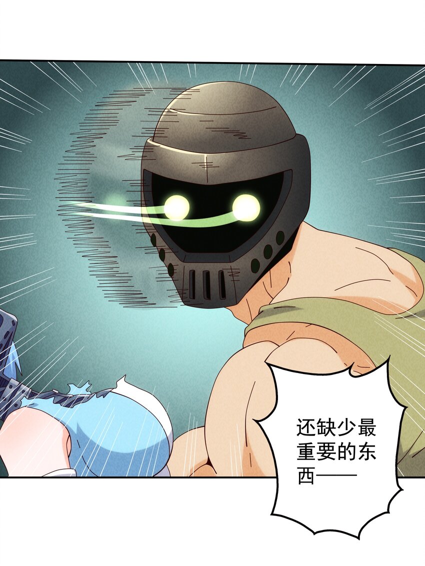 《封神补完计划》11 打神鞭，变形！ 第18页