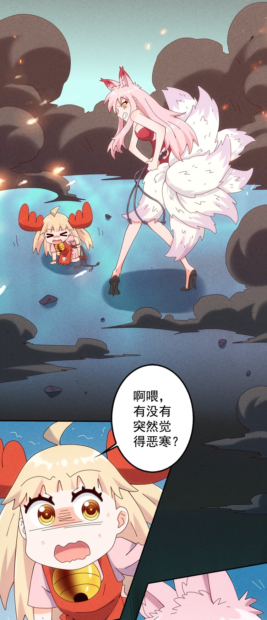 《封神补完计划》11 打神鞭，变形！ 第20页