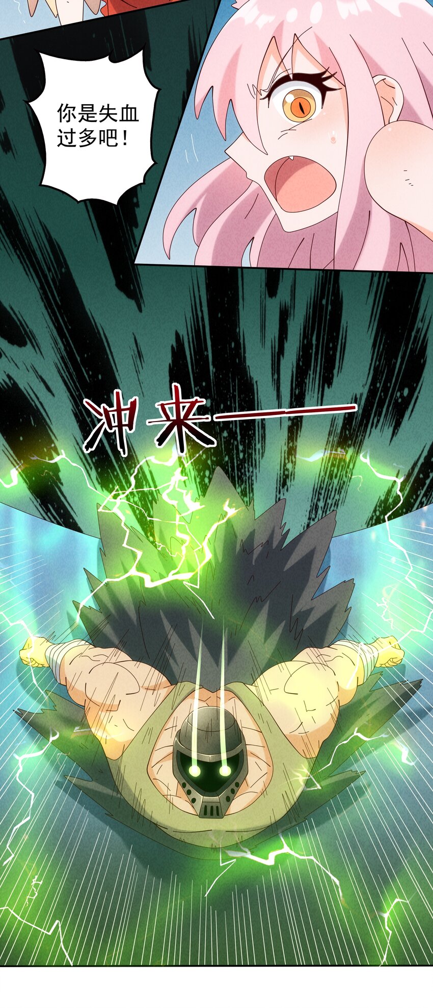 《封神补完计划》11 打神鞭，变形！ 第21页