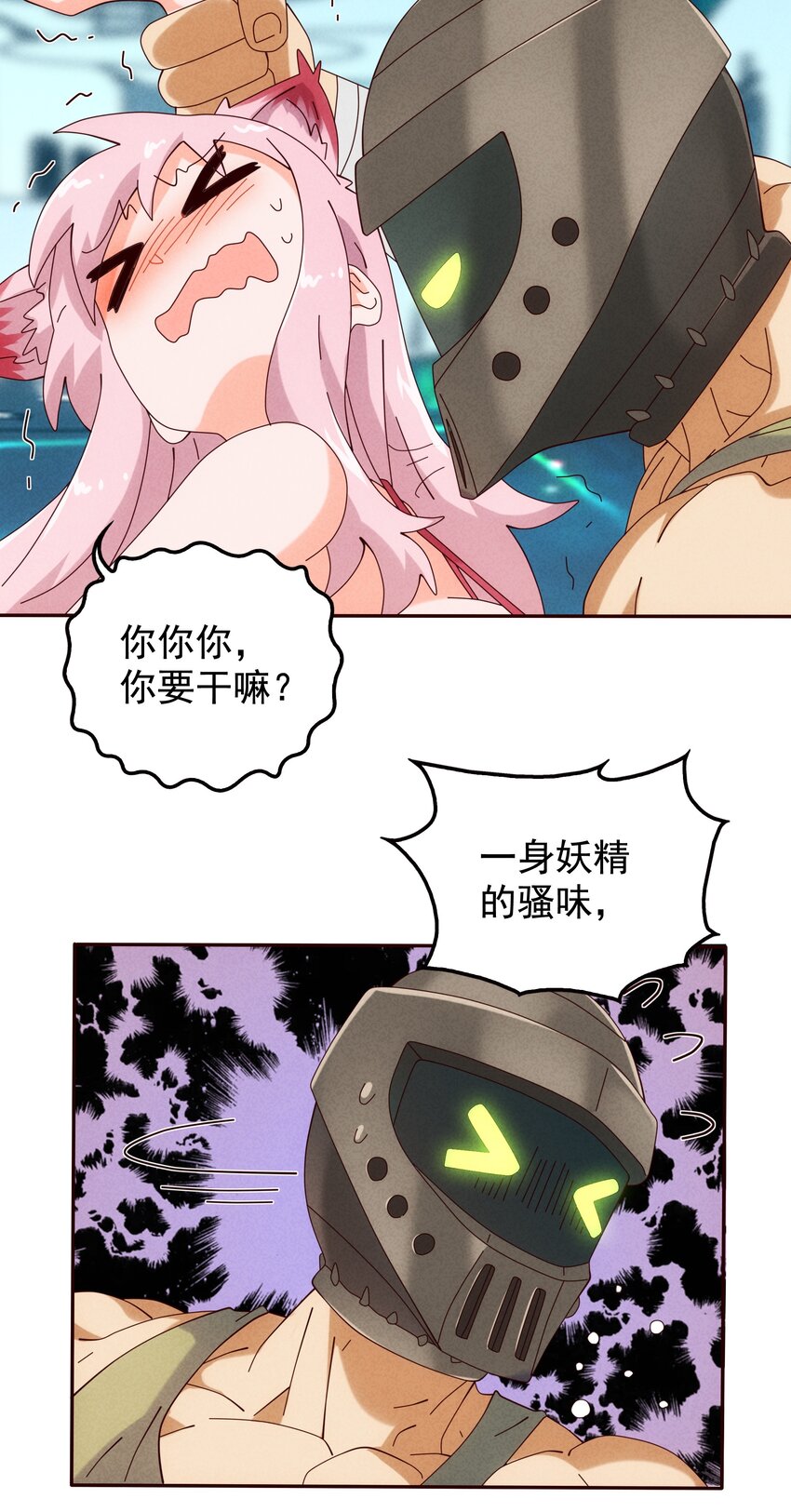《封神补完计划》11 打神鞭，变形！ 第32页