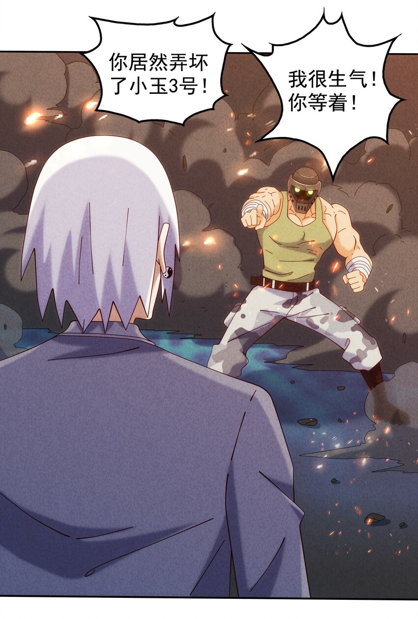 《封神补完计划》11 打神鞭，变形！ 第3页