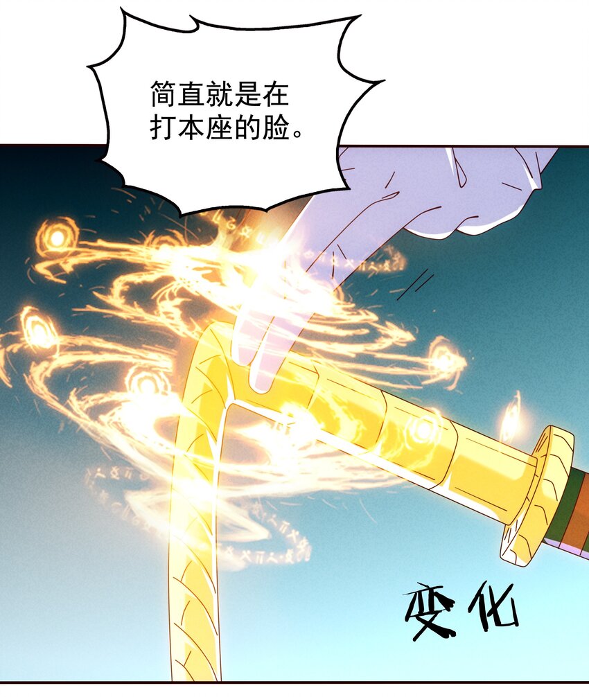 《封神补完计划》11 打神鞭，变形！ 第42页
