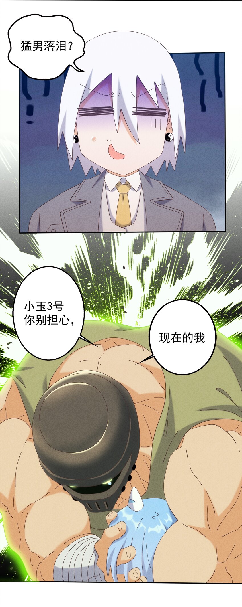 《封神补完计划》11 打神鞭，变形！ 第9页