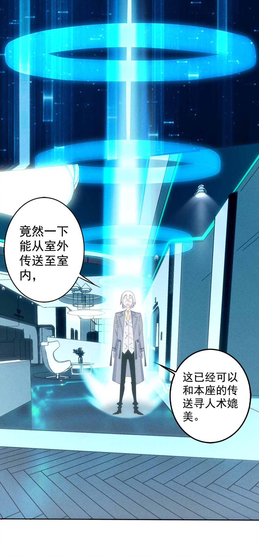 《封神补完计划》10 汉堡包港实验室 第34页