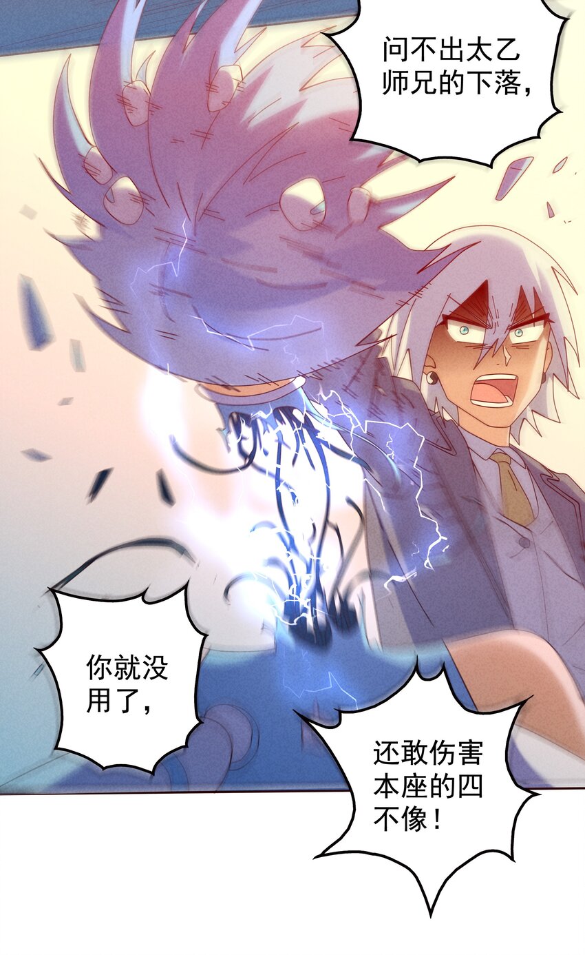 《封神补完计划》10 汉堡包港实验室 第50页