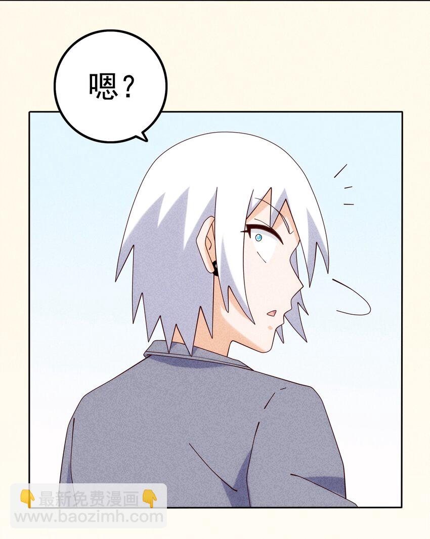 《封神补完计划》09 幕后黑手浮现 第11页