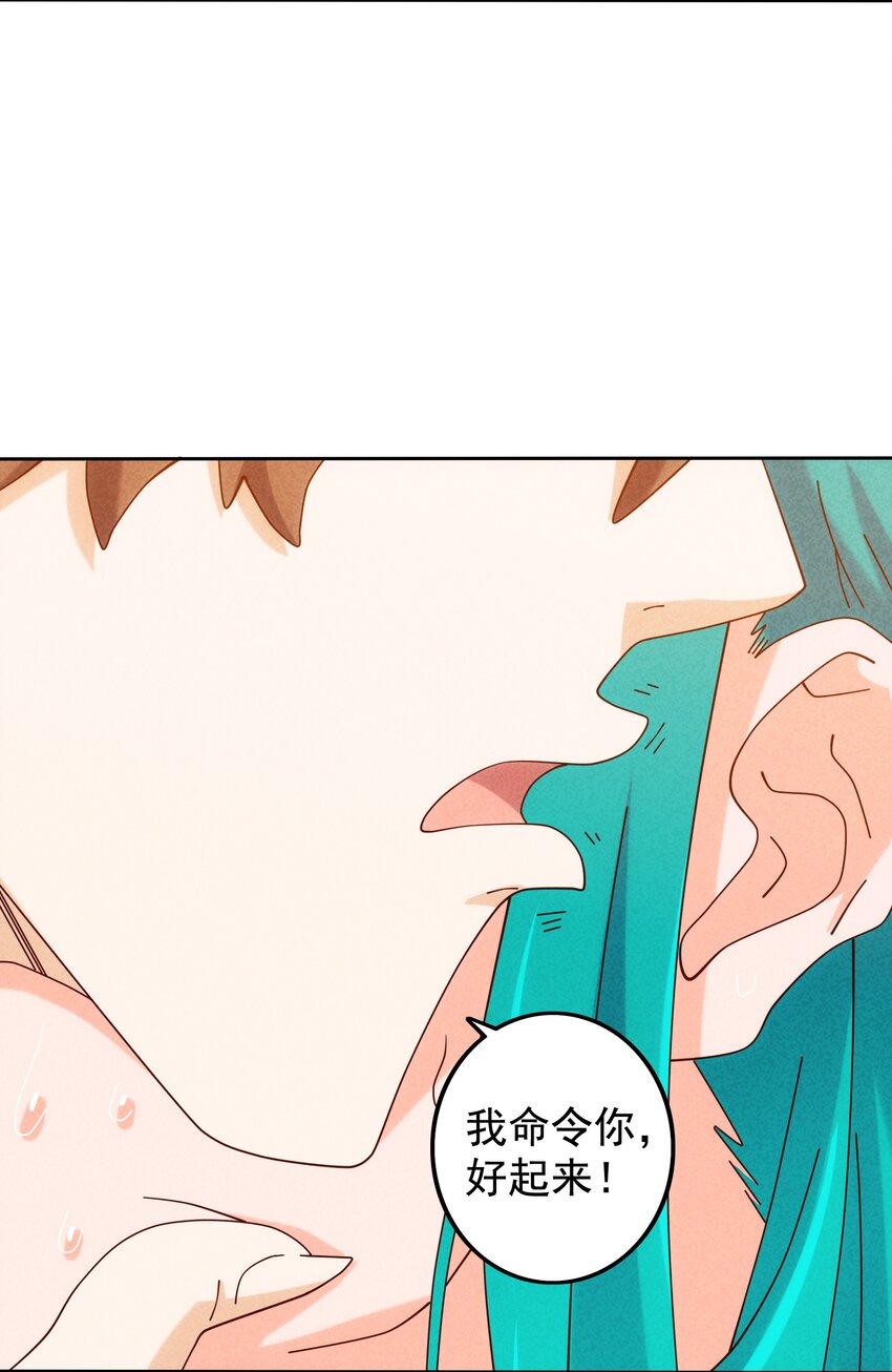 《封神补完计划》09 幕后黑手浮现 第14页