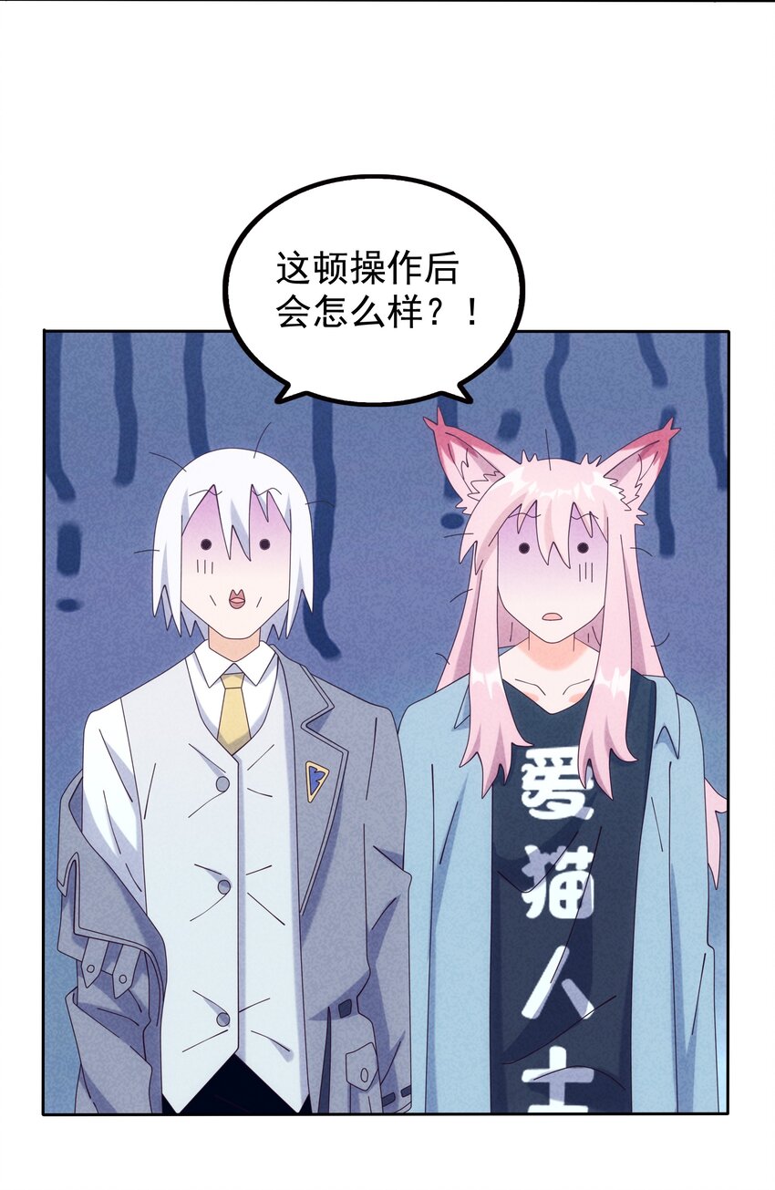《封神补完计划》09 幕后黑手浮现 第15页
