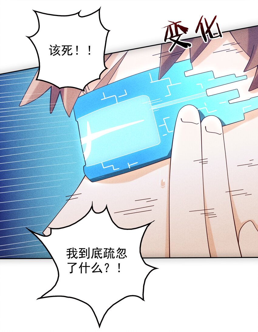 《封神补完计划》09 幕后黑手浮现 第19页