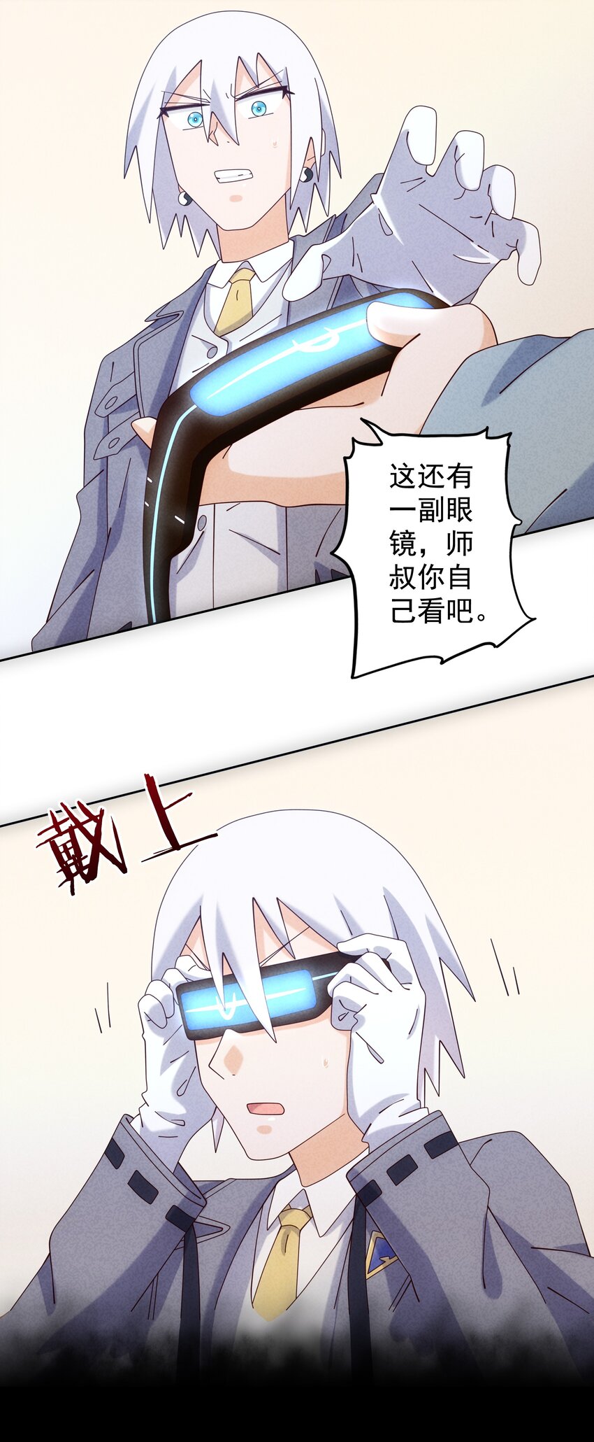《封神补完计划》09 幕后黑手浮现 第22页