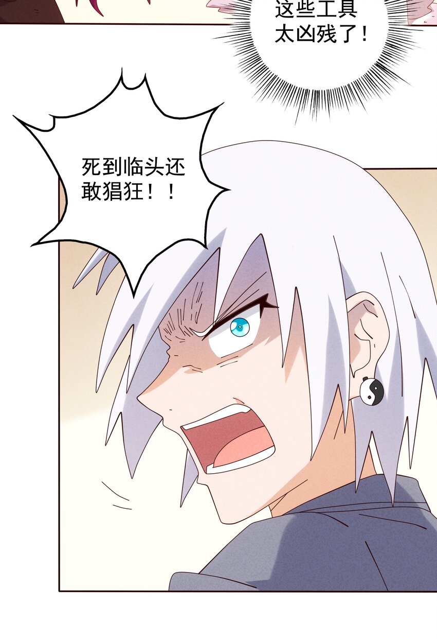 《封神补完计划》09 幕后黑手浮现 第35页