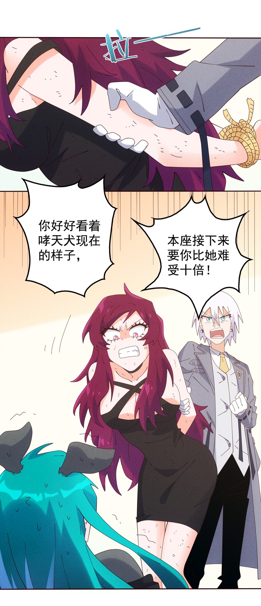 《封神补完计划》09 幕后黑手浮现 第36页