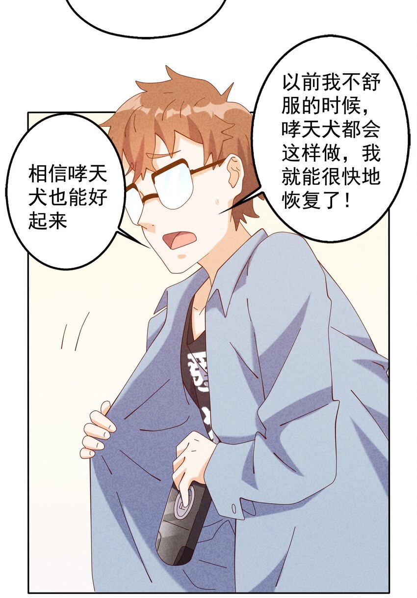 《封神补完计划》09 幕后黑手浮现 第7页