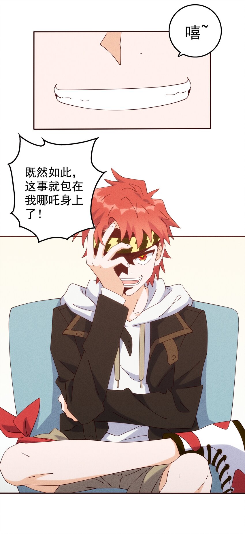 《封神补完计划》15 被男人迷住就会输？ 第11页