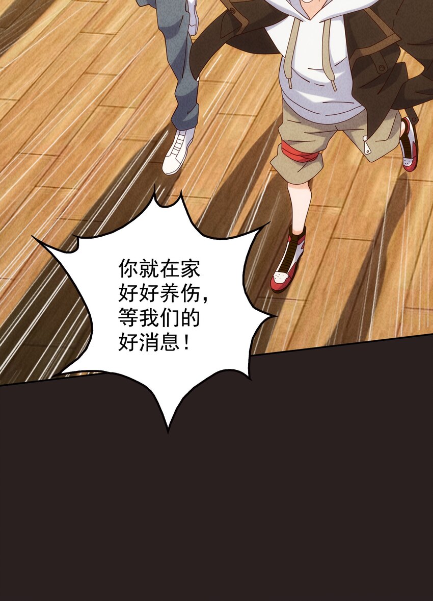 《封神补完计划》15 被男人迷住就会输？ 第17页