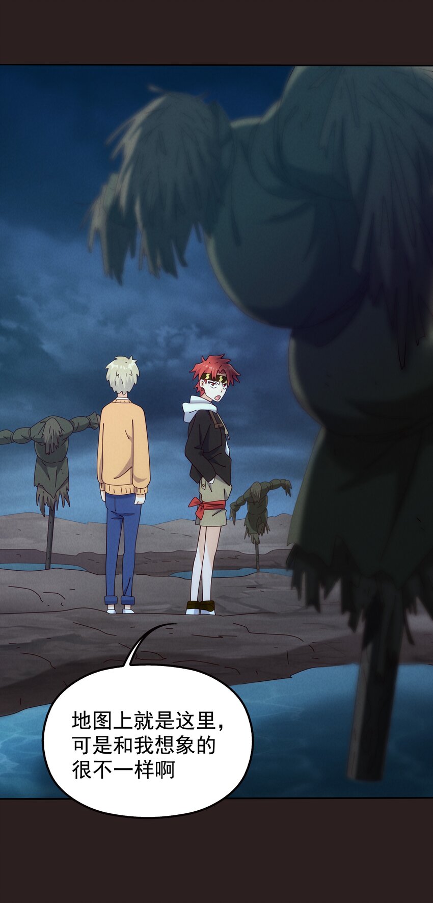 《封神补完计划》15 被男人迷住就会输？ 第22页