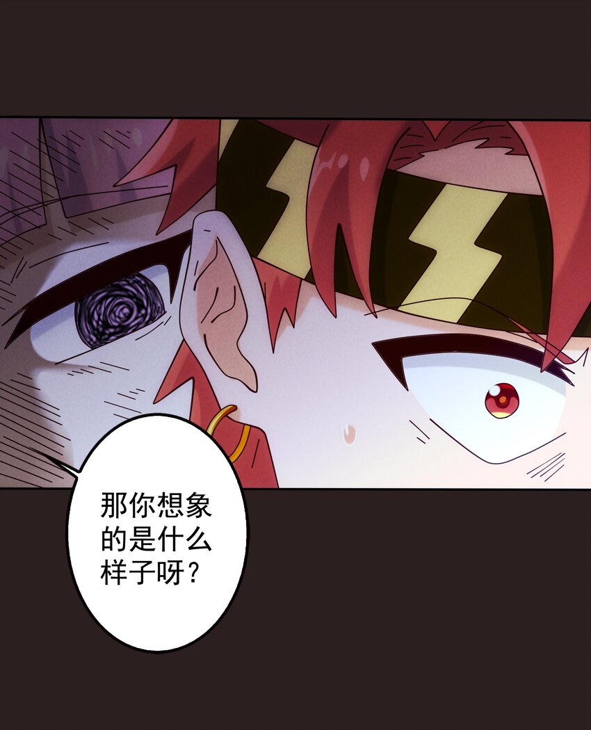 《封神补完计划》15 被男人迷住就会输？ 第23页