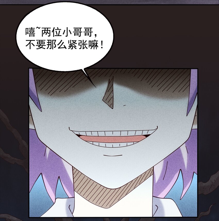 《封神补完计划》15 被男人迷住就会输？ 第27页