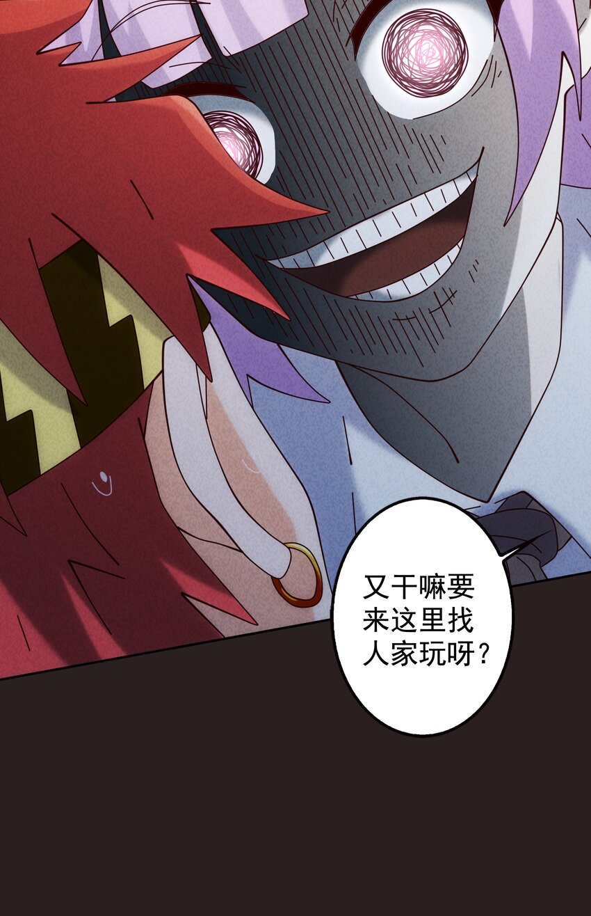 《封神补完计划》15 被男人迷住就会输？ 第31页