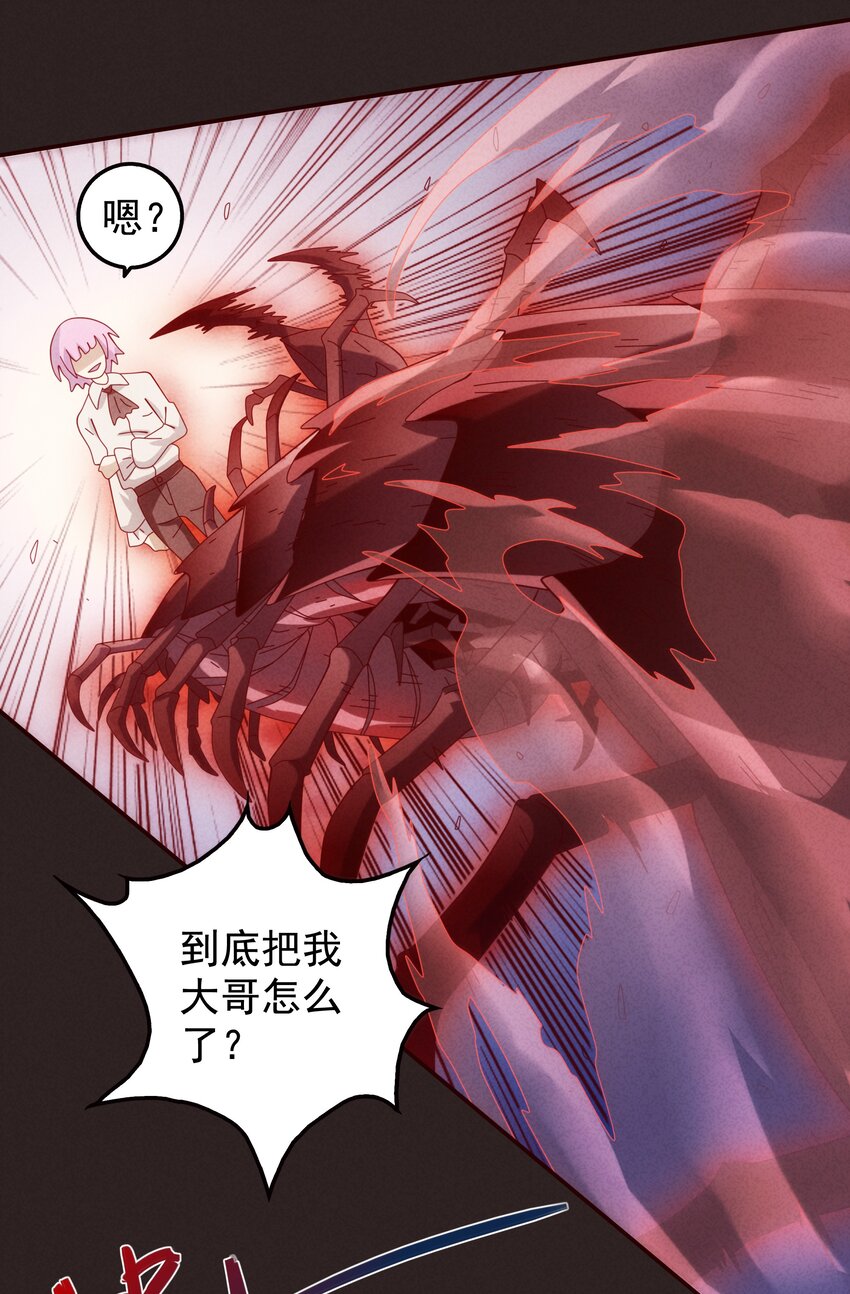 《封神补完计划》15 被男人迷住就会输？ 第41页