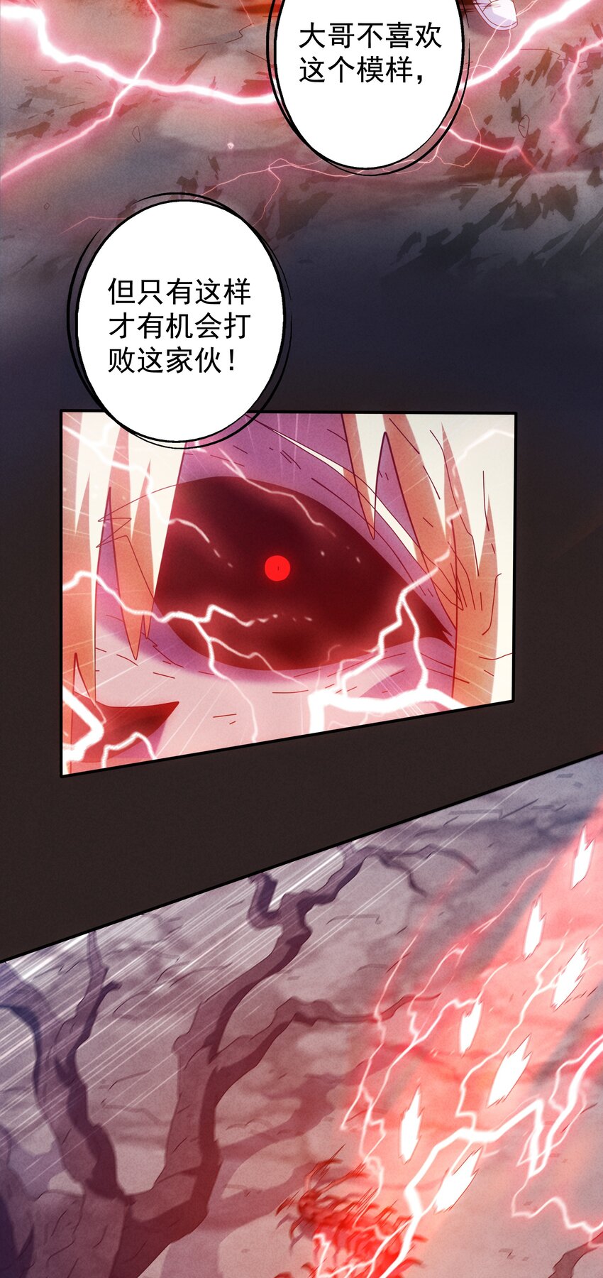 《封神补完计划》15 被男人迷住就会输？ 第49页