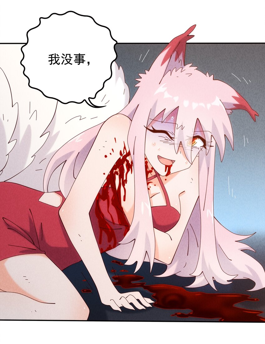 《封神补完计划》13 舍己为人土行孙 第11页