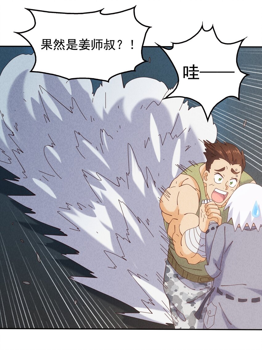 《封神补完计划》13 舍己为人土行孙 第18页