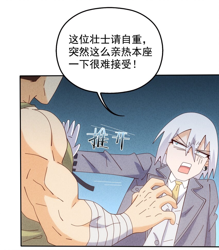 《封神补完计划》13 舍己为人土行孙 第19页