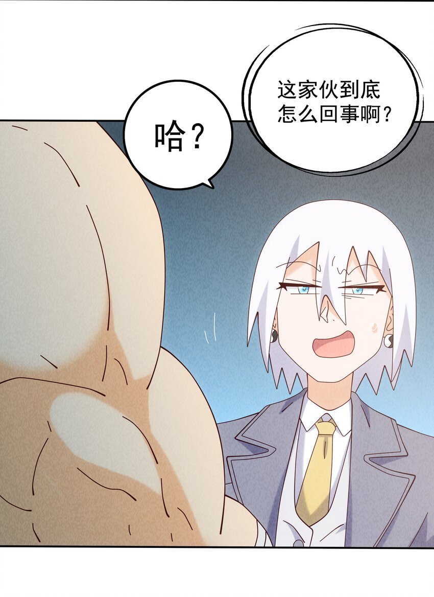 《封神补完计划》13 舍己为人土行孙 第23页