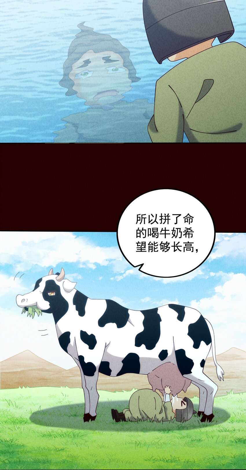 《封神补完计划》13 舍己为人土行孙 第25页