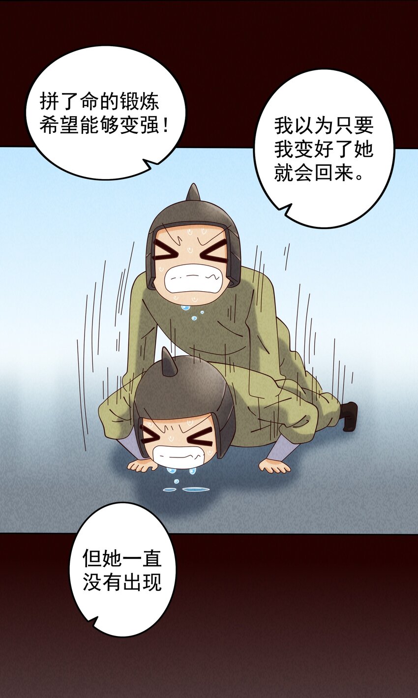 《封神补完计划》13 舍己为人土行孙 第26页