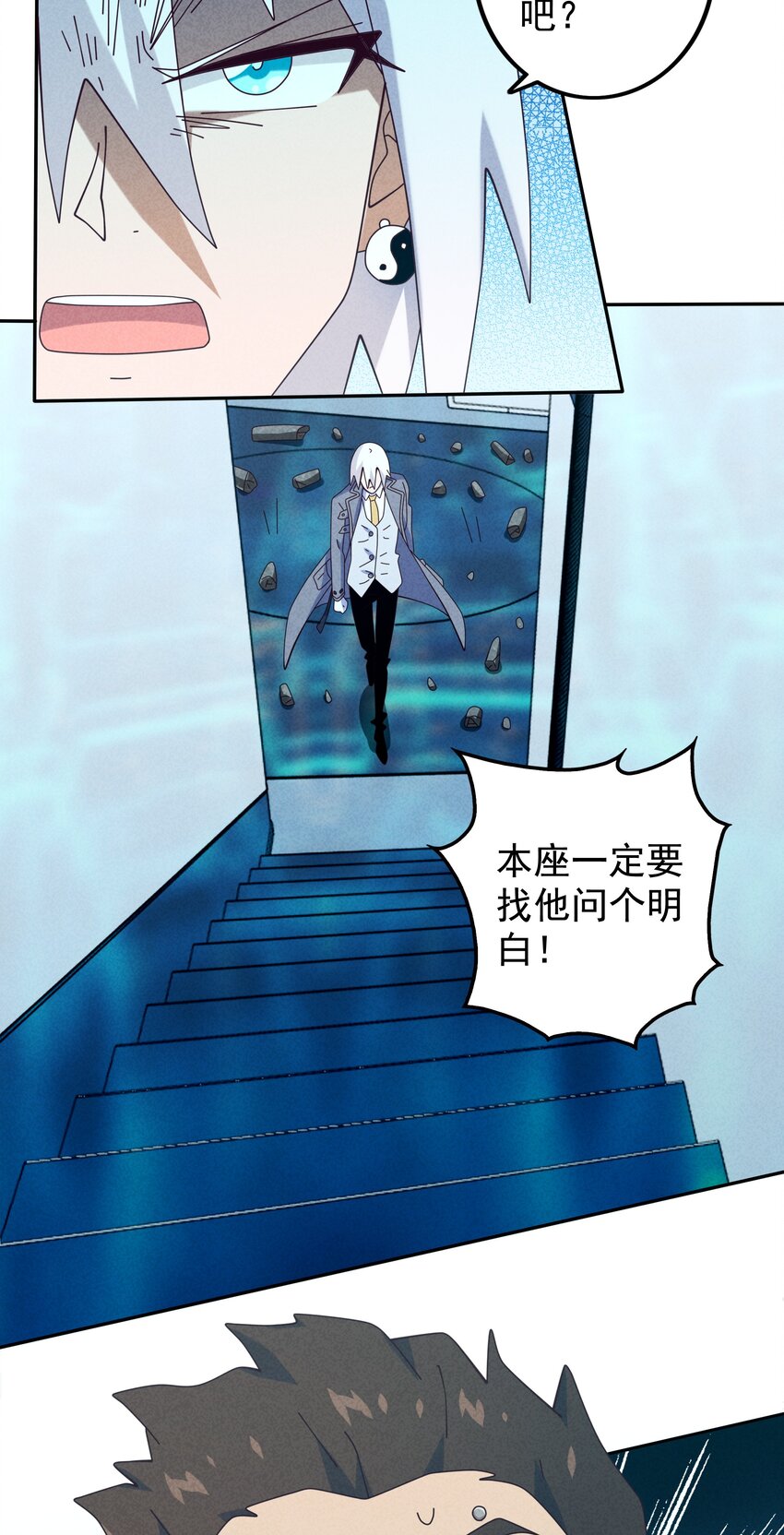 《封神补完计划》13 舍己为人土行孙 第30页