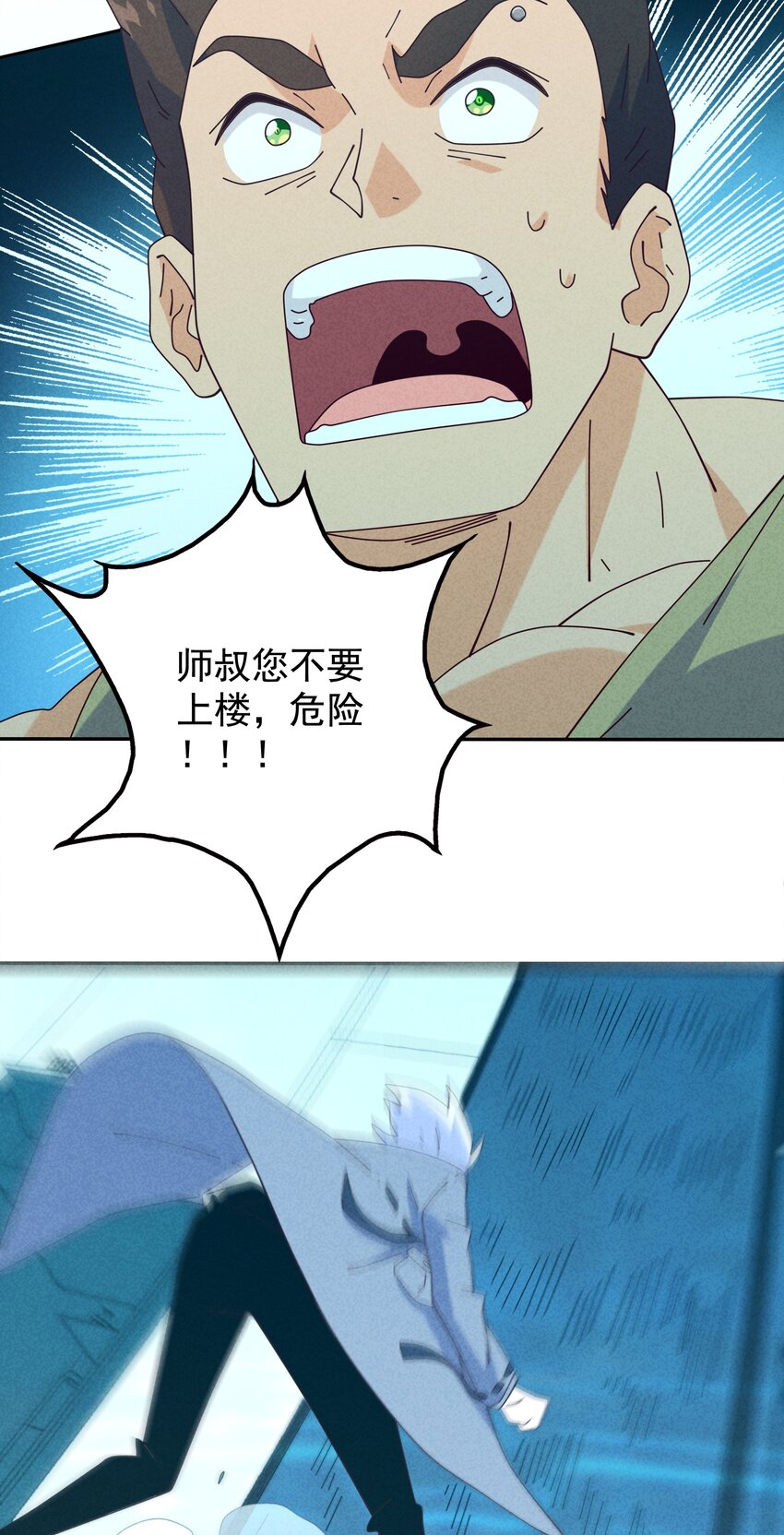 《封神补完计划》13 舍己为人土行孙 第31页