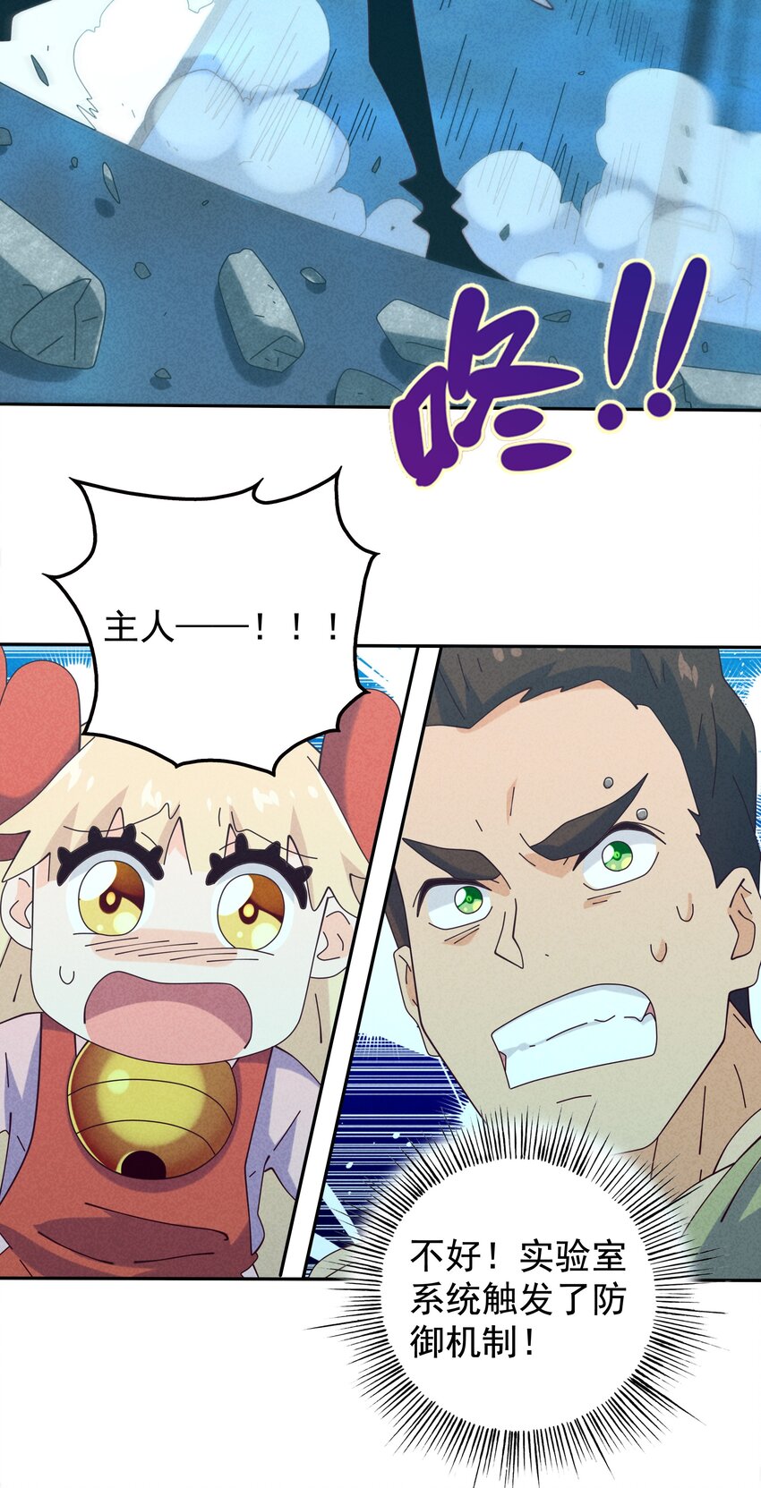 《封神补完计划》13 舍己为人土行孙 第32页